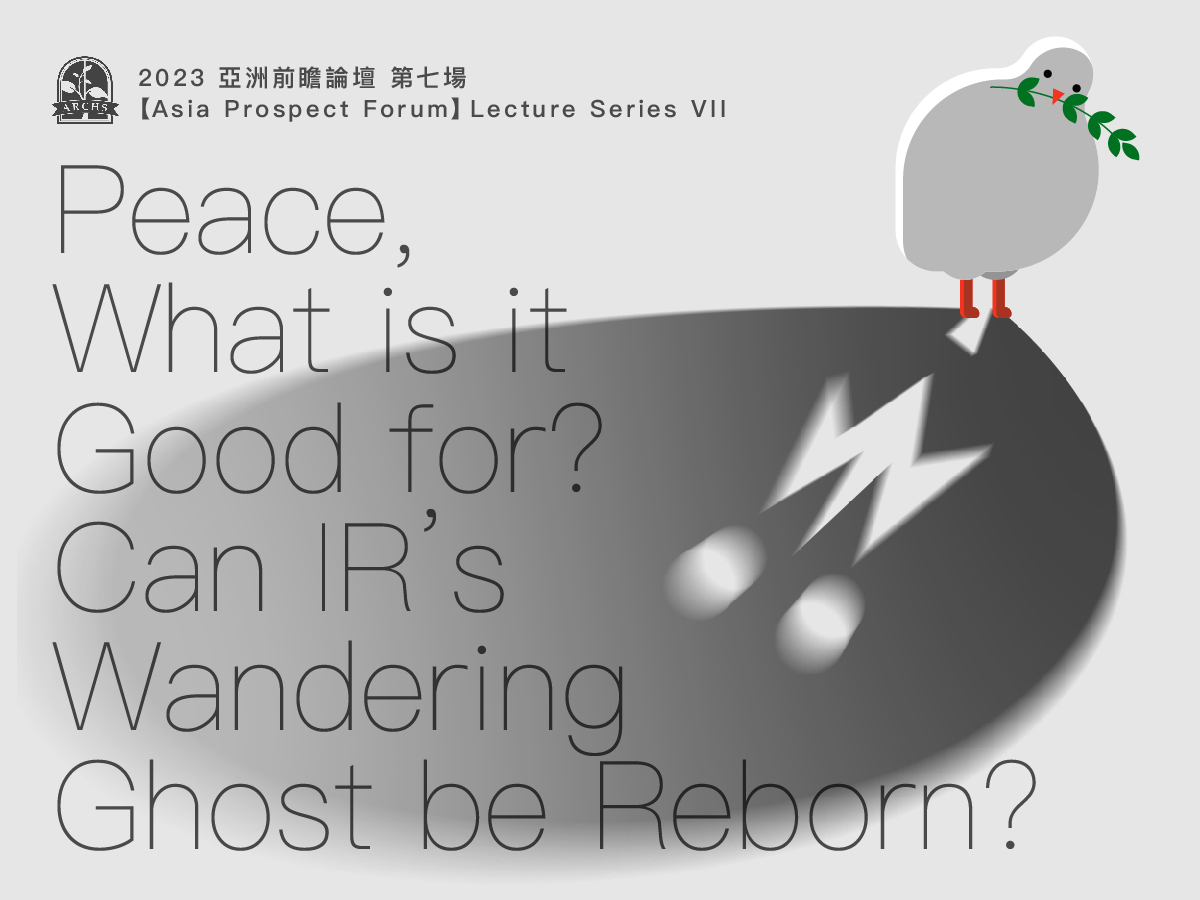 【演講】5/25 (四) Peace, What is it Good for? Can IR's Wandering Ghost be Reborn?
