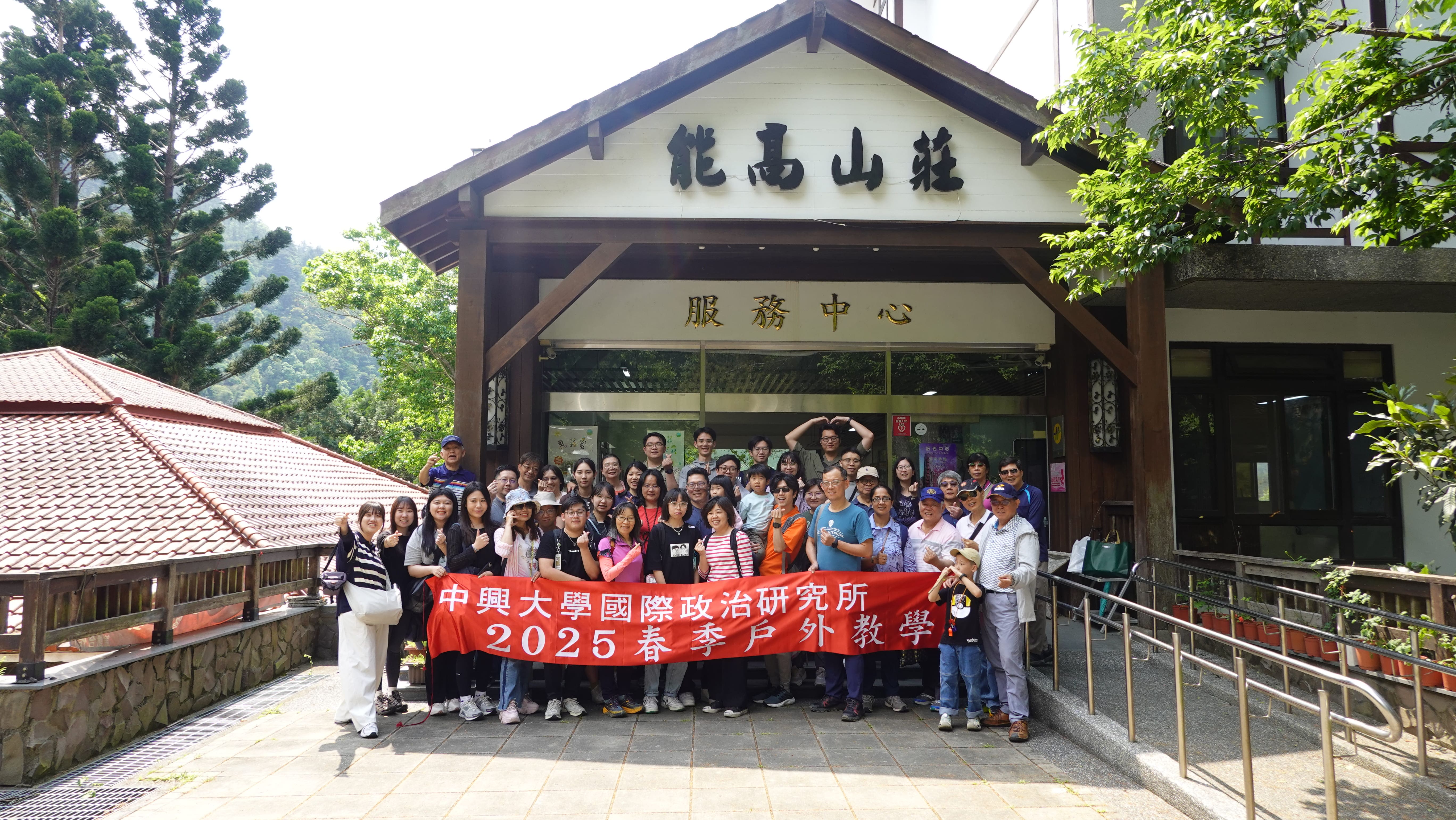 2025年國政所惠蓀林場春遊